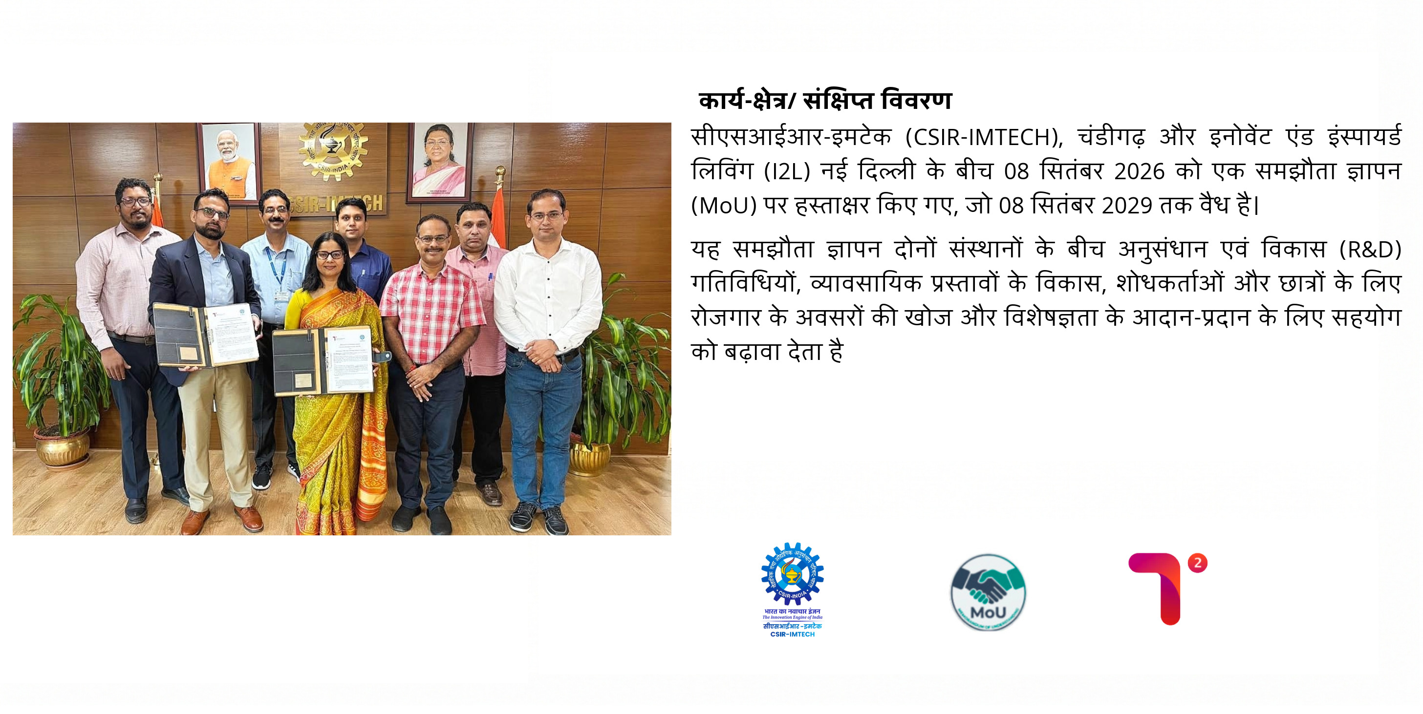 I2L, नई ​​दिल्ली के साथ MoU पर हस्ताक्षर